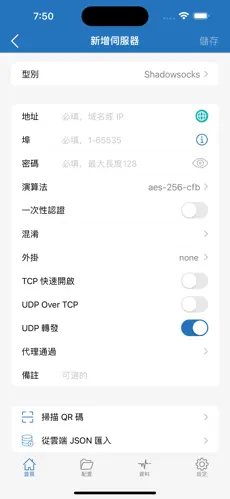 梯子加速器跑路了android下载效果预览图